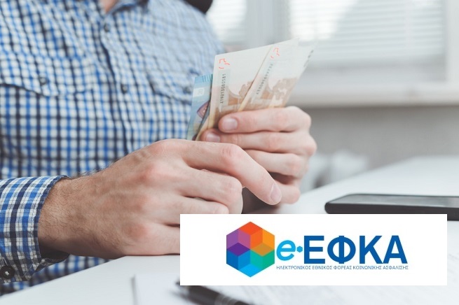 e-ΕΦΚΑ: Ημερομηνίες πληρωμής συντάξεων Μαΐου 2025 - e-forologia - Φορολογική, Λογιστική και Εργατική Ενημέρωση