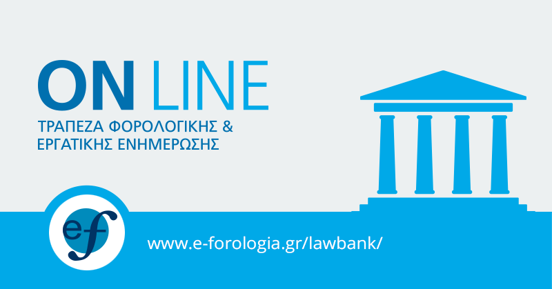 Α 1083 (01/04/2026) - e-forologia.gr